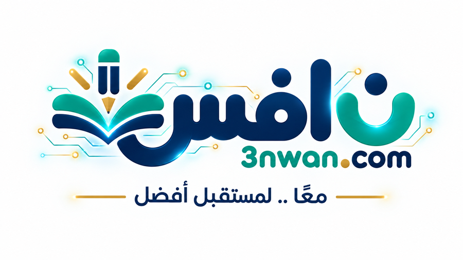 نافس