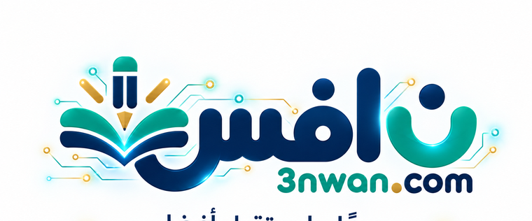 نافس